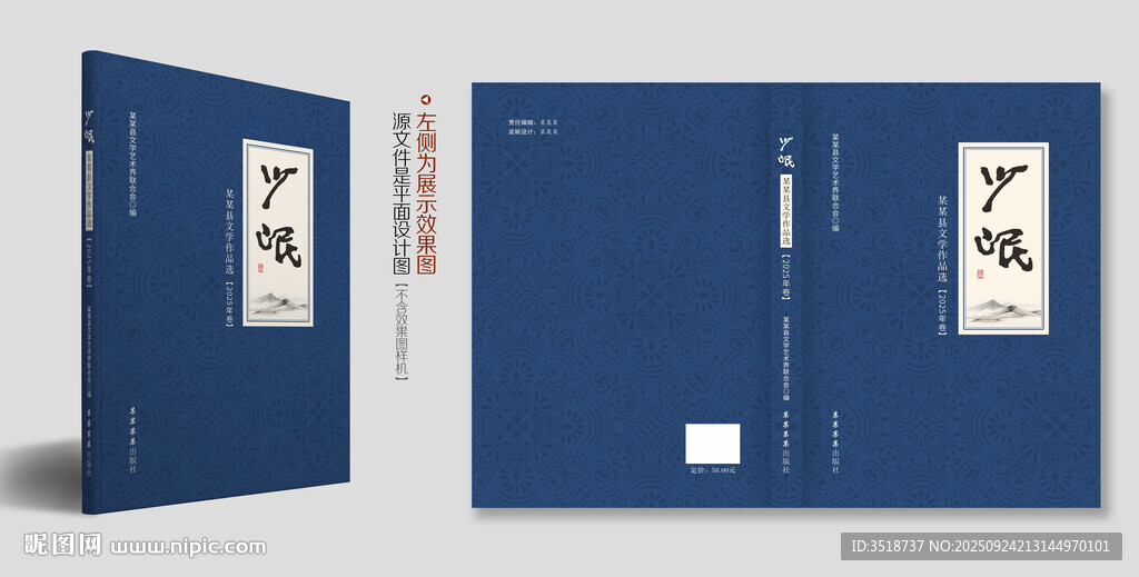 图书封面设计模板图片