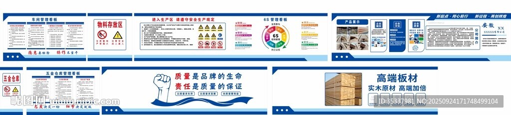 厂区介绍宣传