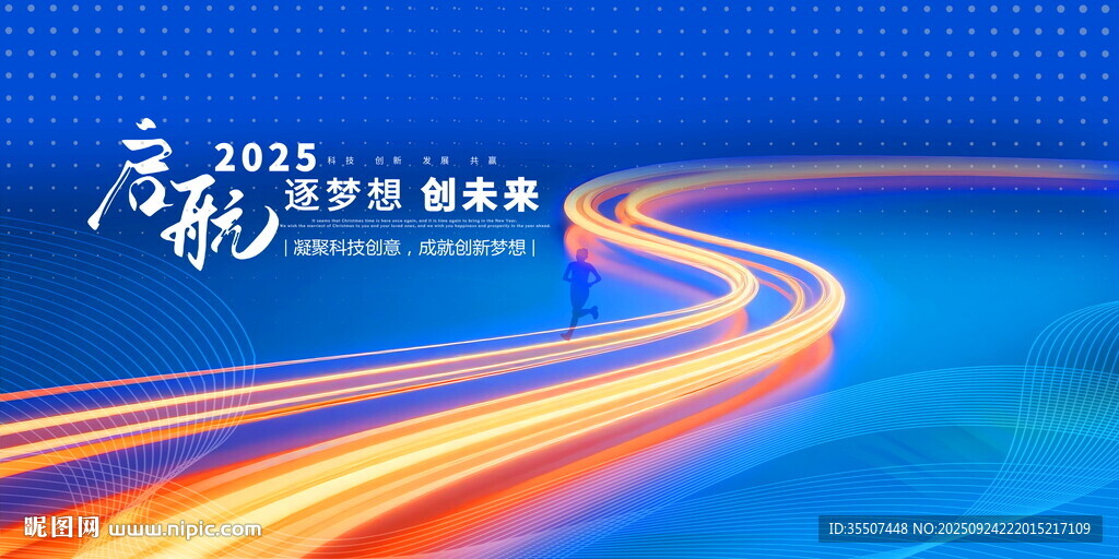蓝色科技背景