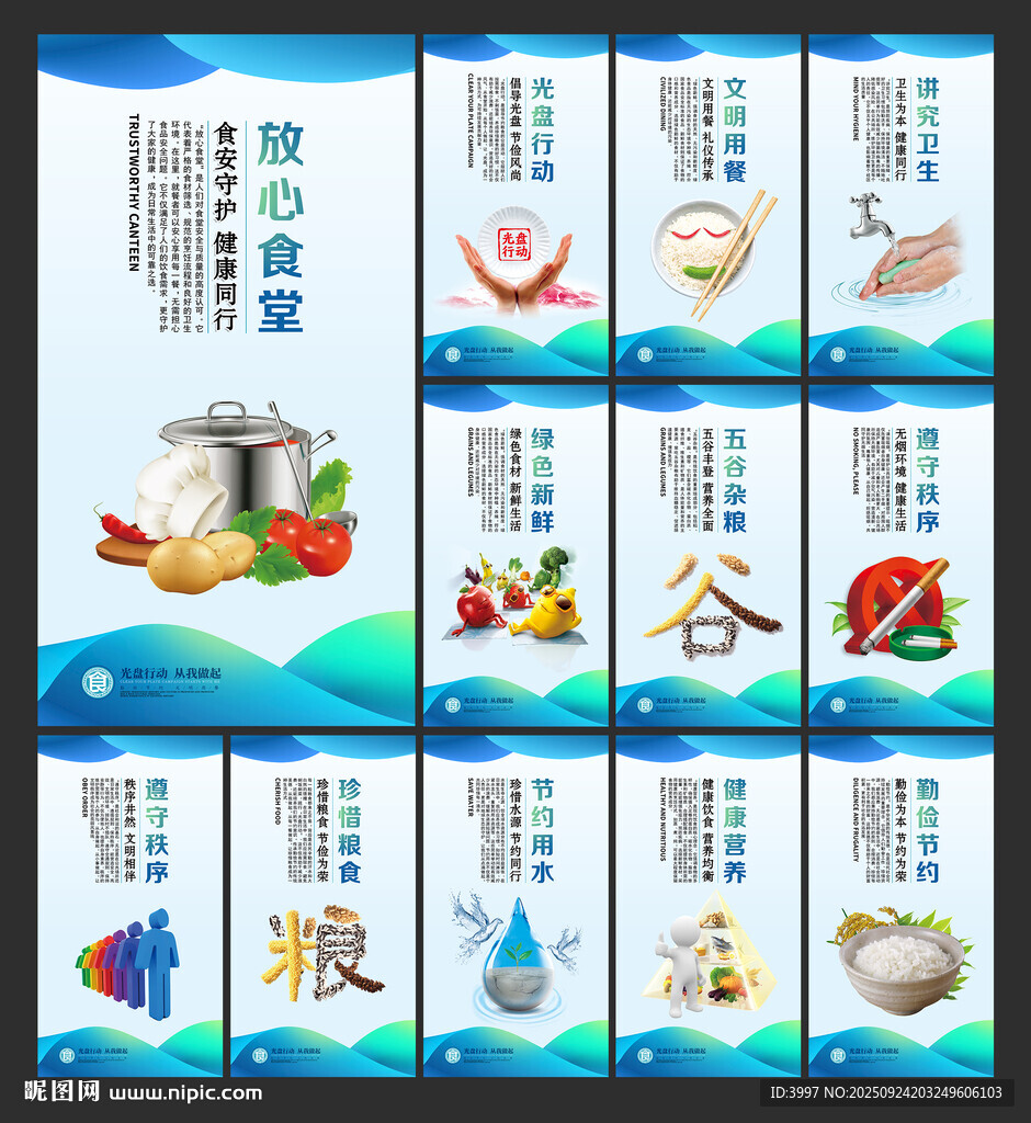 餐厅文化 