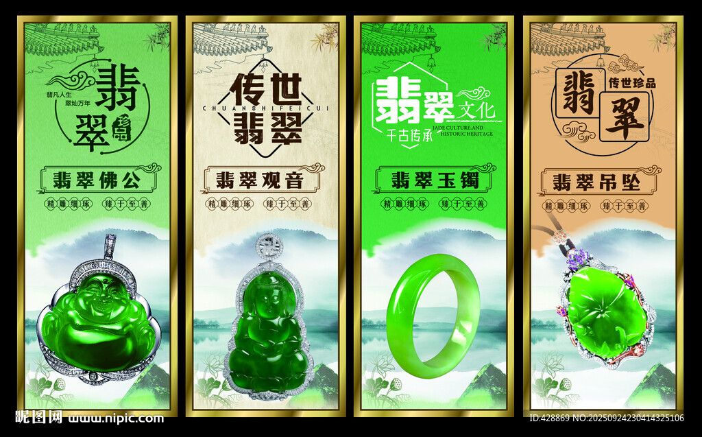 翡翠灯箱