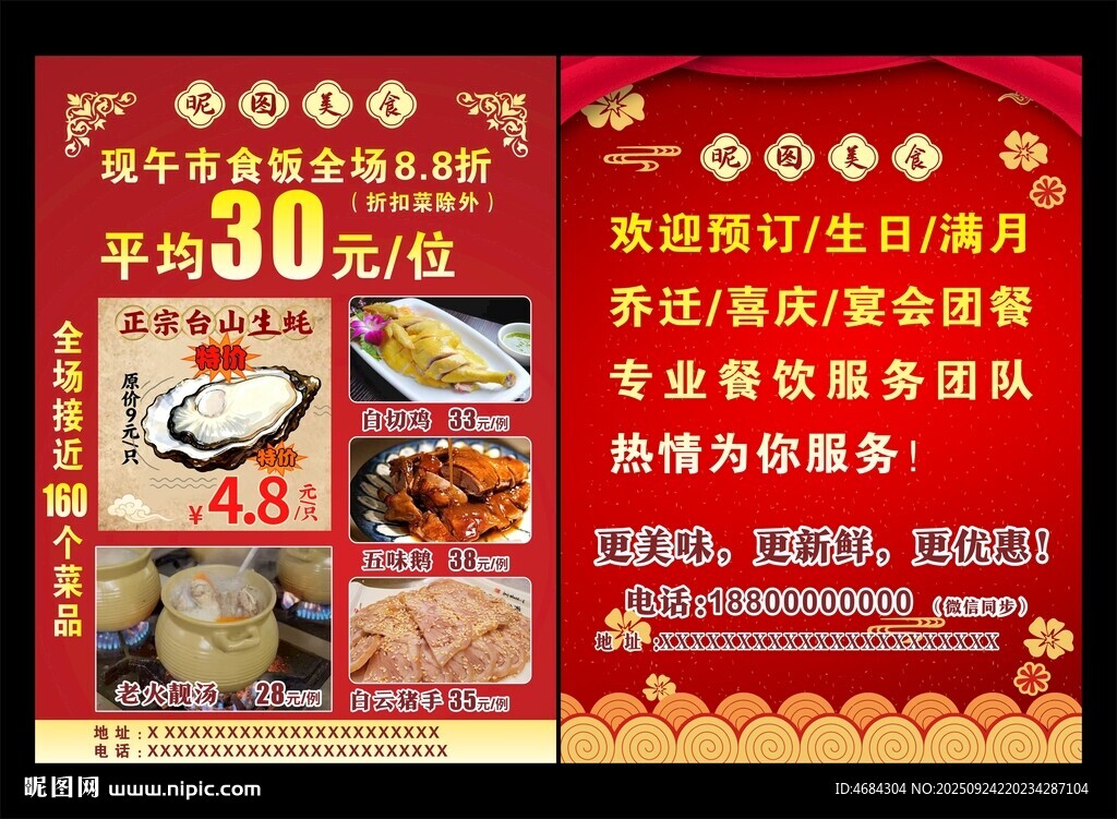海鲜自助餐厅优惠活动来袭