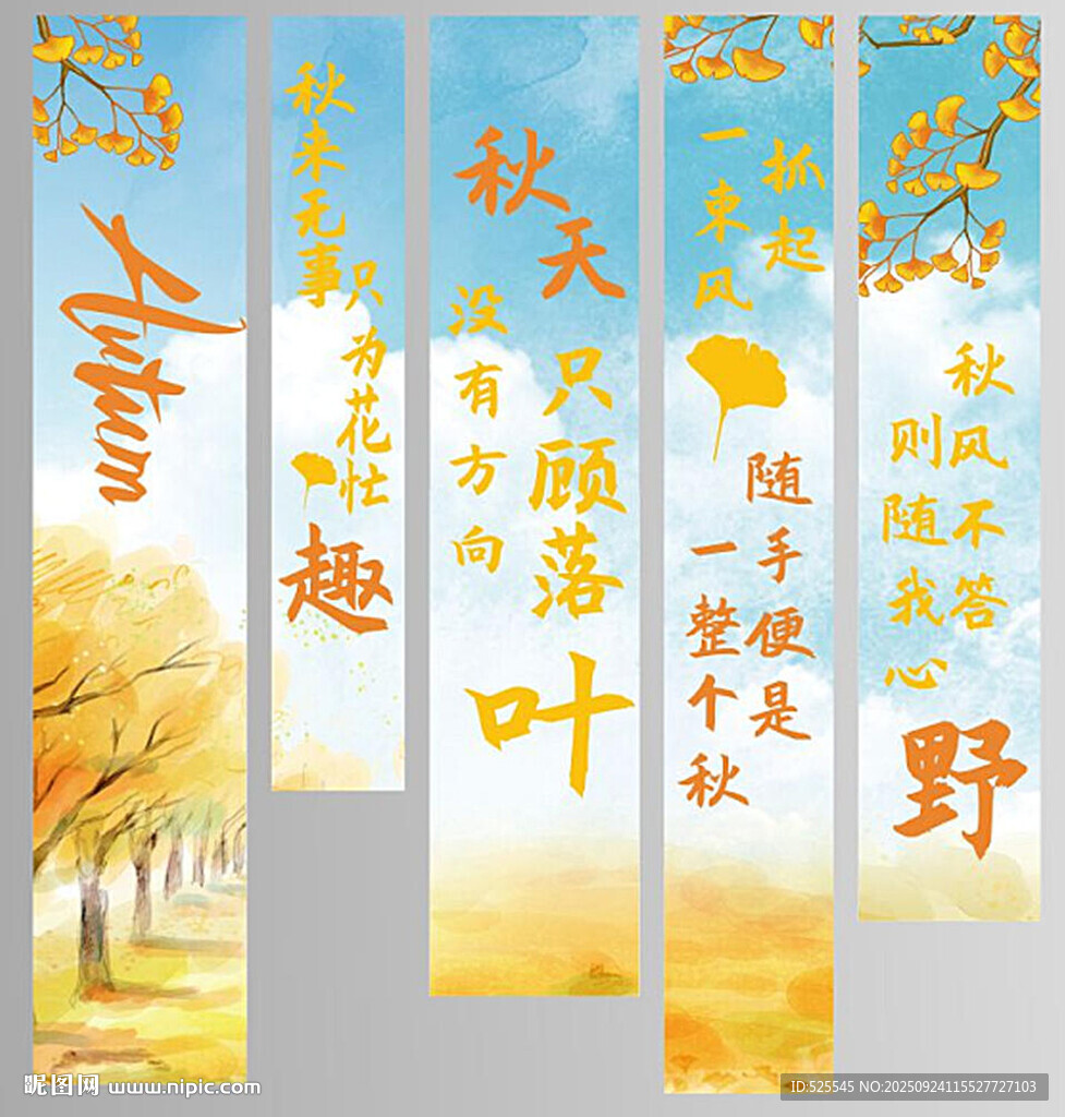 秋日诗意书签设计欣赏