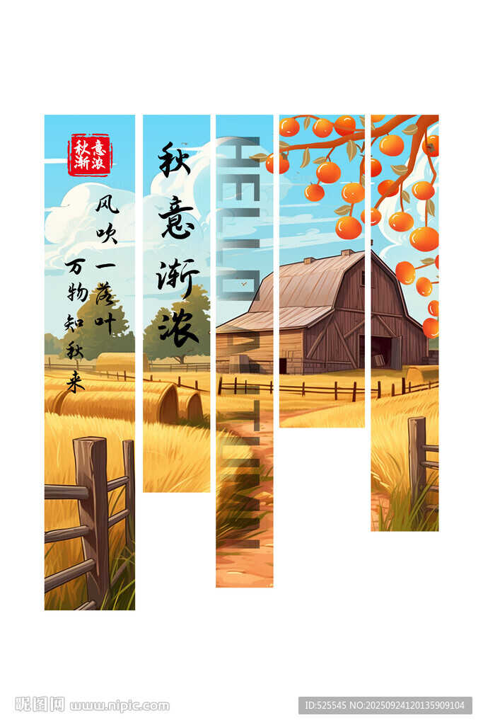 乡村风景装饰画拼图