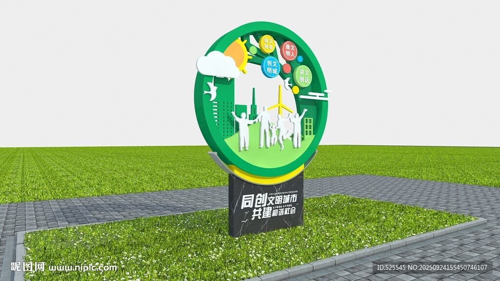 童趣主题景观雕塑
