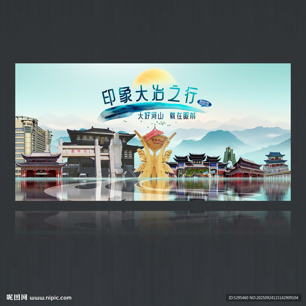 大冶