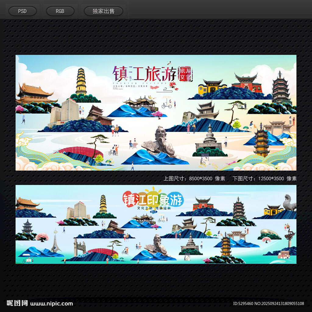 镇江