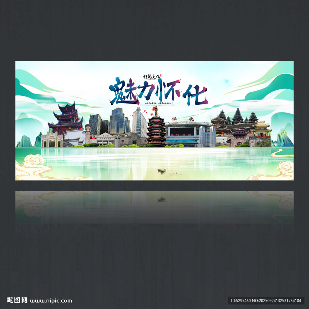 怀化