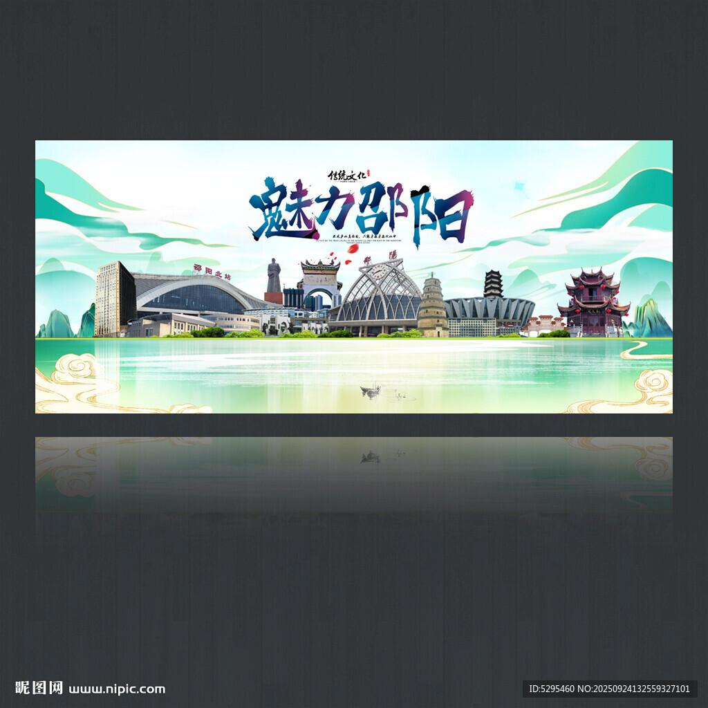 邵阳