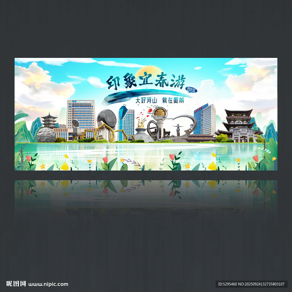宜春海报