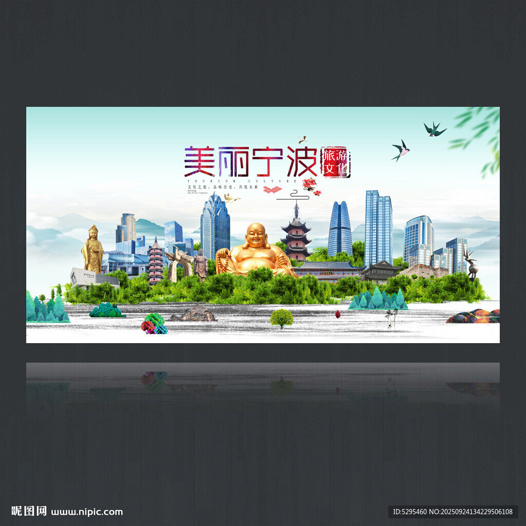宁波