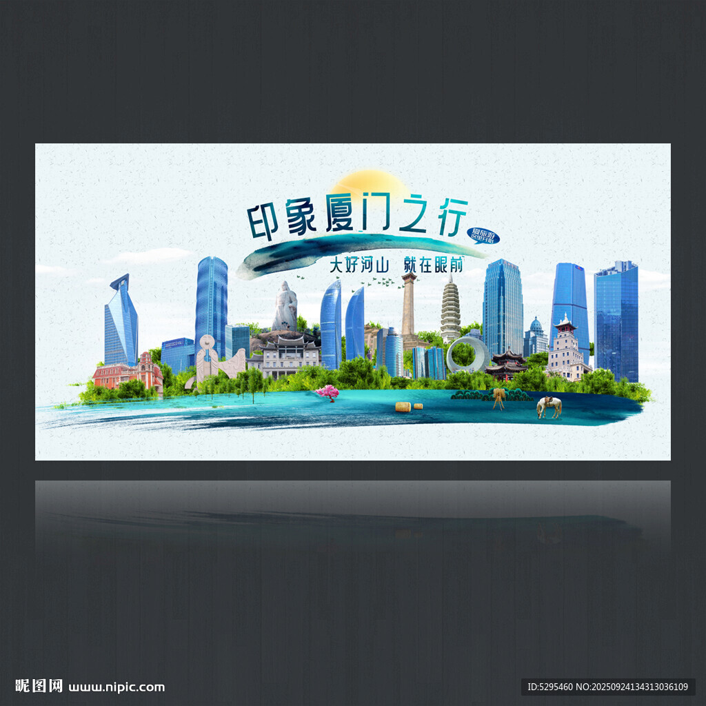 厦门