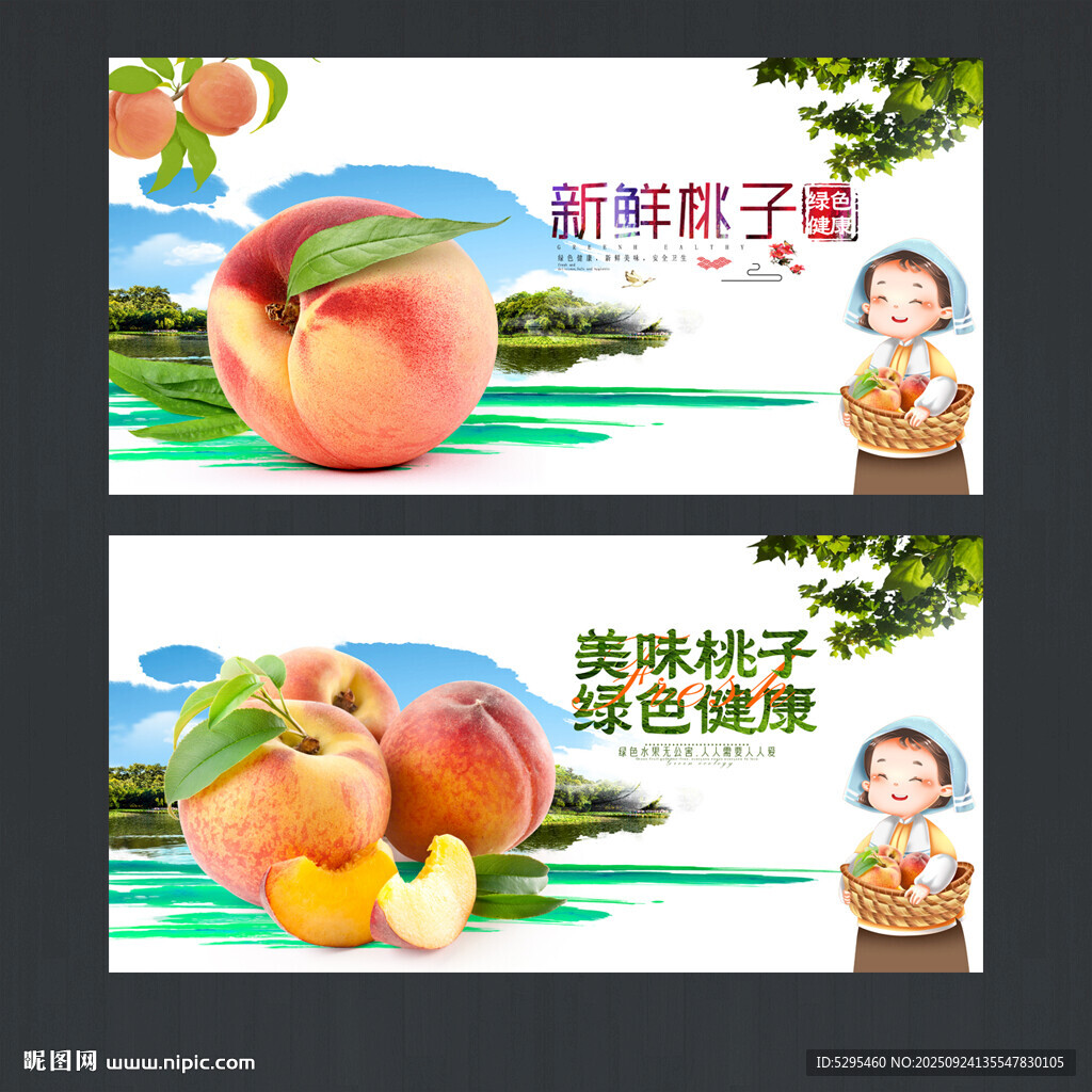 桃子