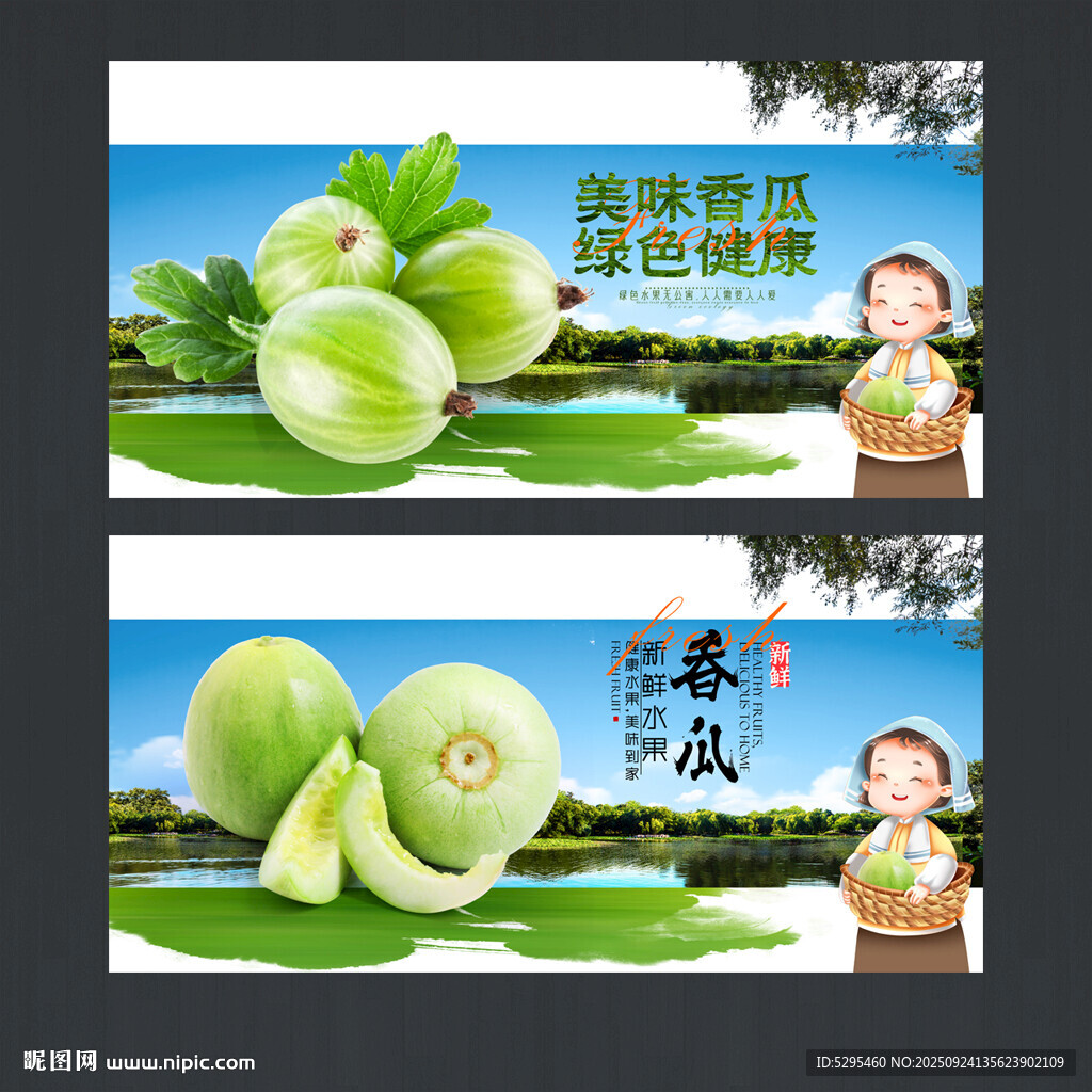 香瓜