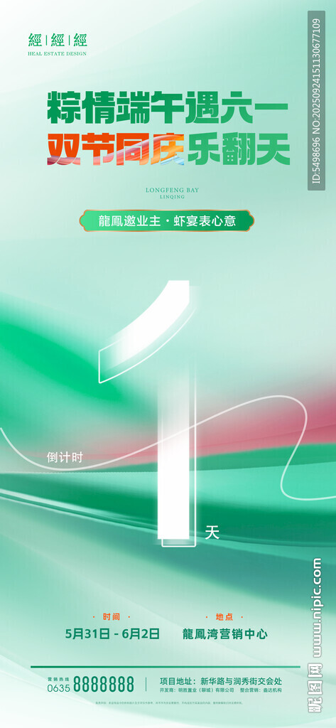 倒计时 1