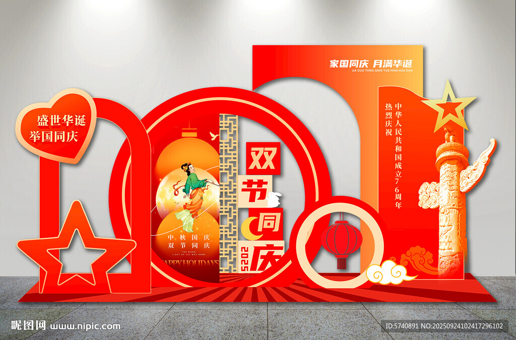 国庆节美陈