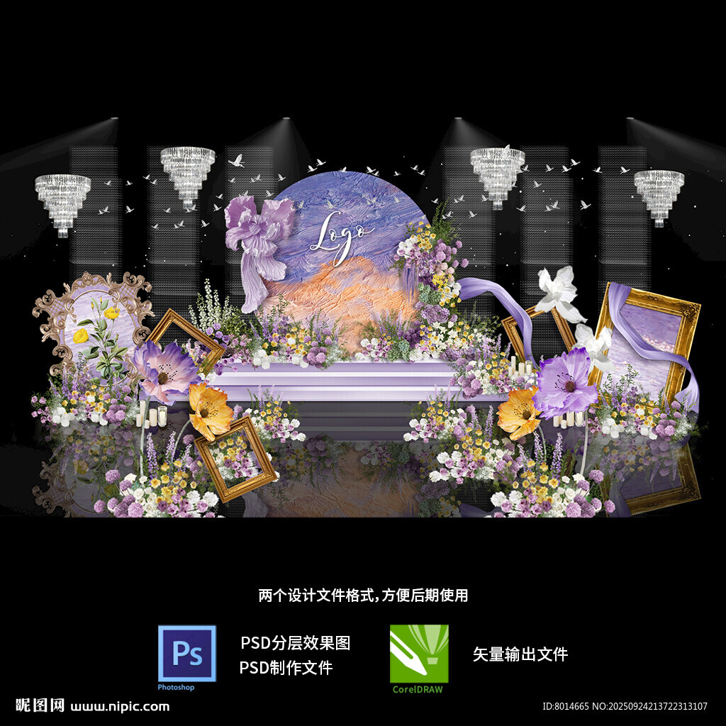 莫奈梦幻紫色系婚礼舞台布置