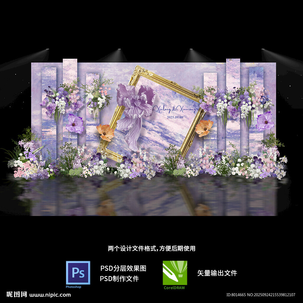 紫色梦幻婚礼舞台布置莫奈油画风