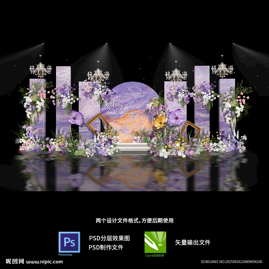 莫奈花园梦幻紫色系婚礼舞台布置