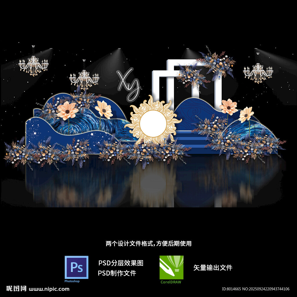 蓝色梵高星空梦幻婚礼舞台布置