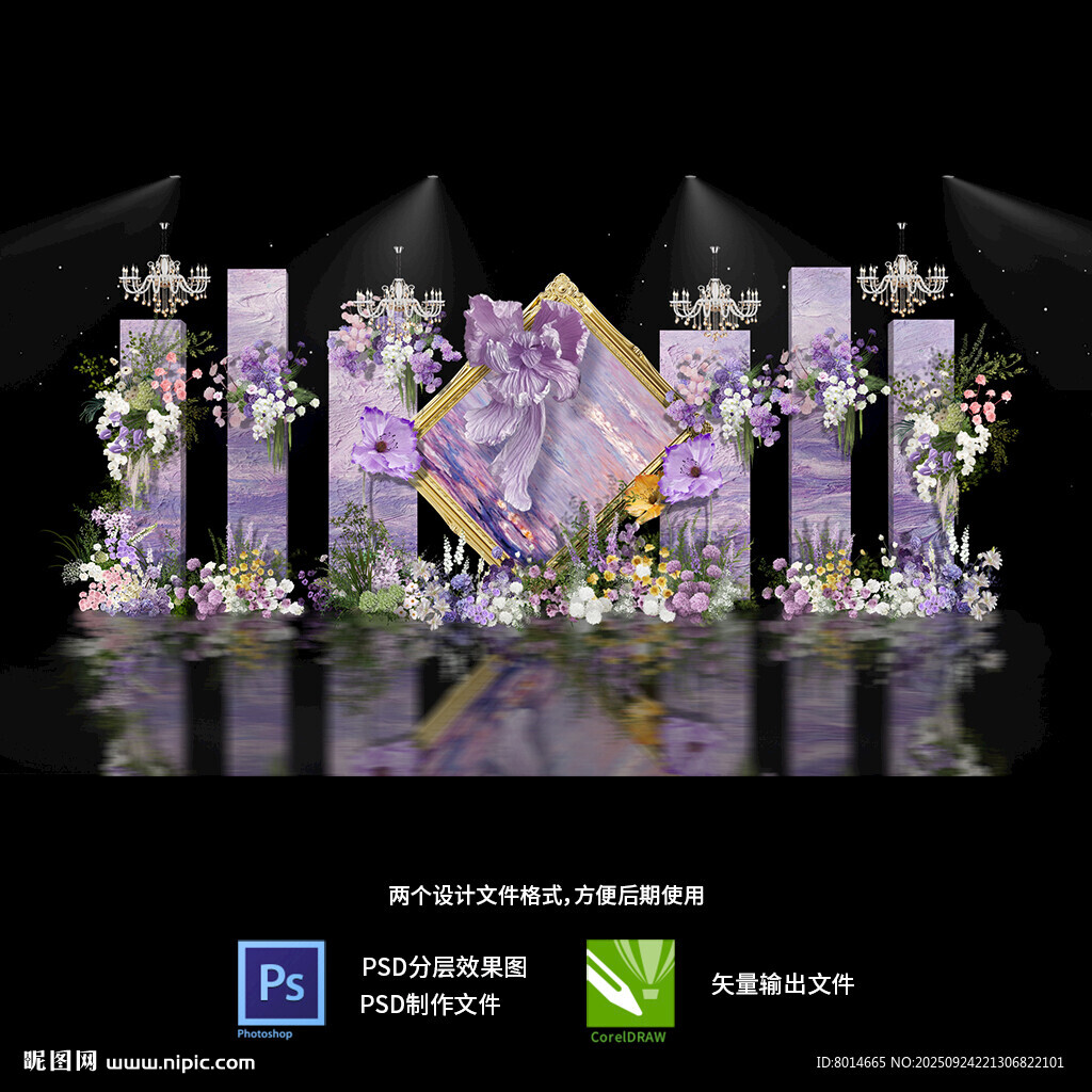 紫色梦幻婚礼莫奈风舞台布置ps