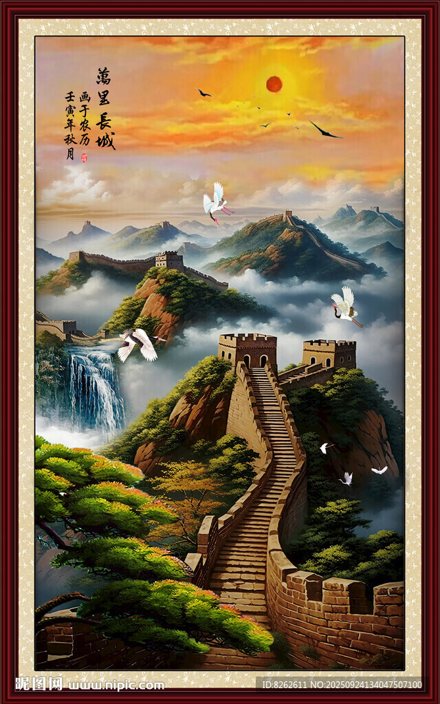 国画长城