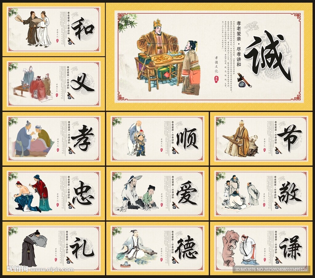 德育教育文化墙