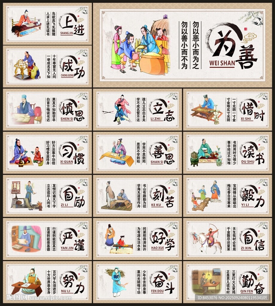 学校文化