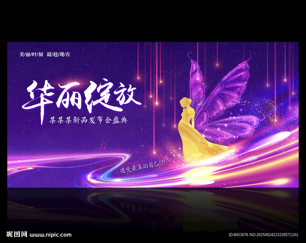 医美海报