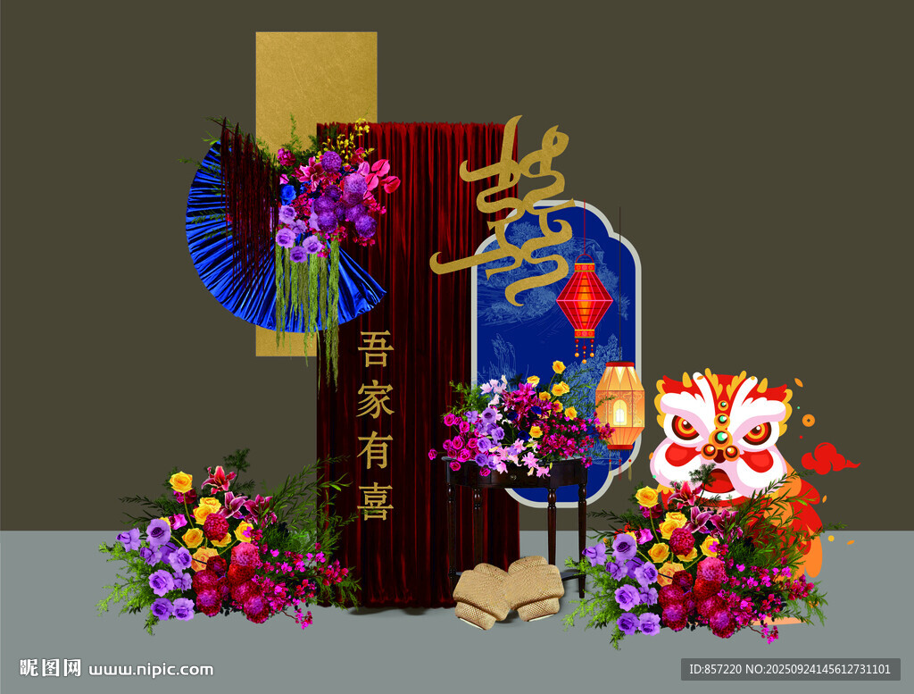 婚房布置