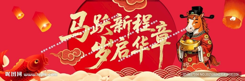 马年新春装饰喜庆画面 新年吊牌