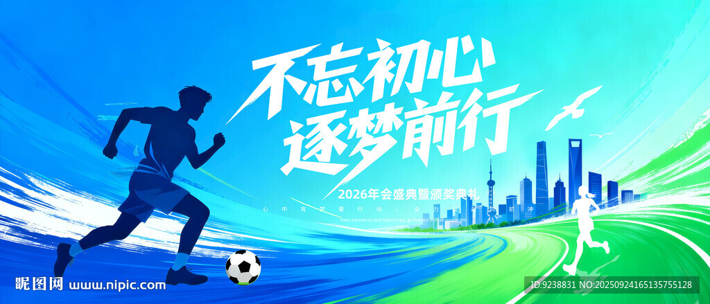 运动会