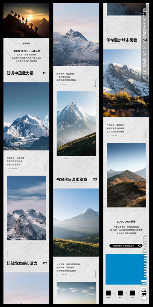 户外夹克外套朋友圈推文