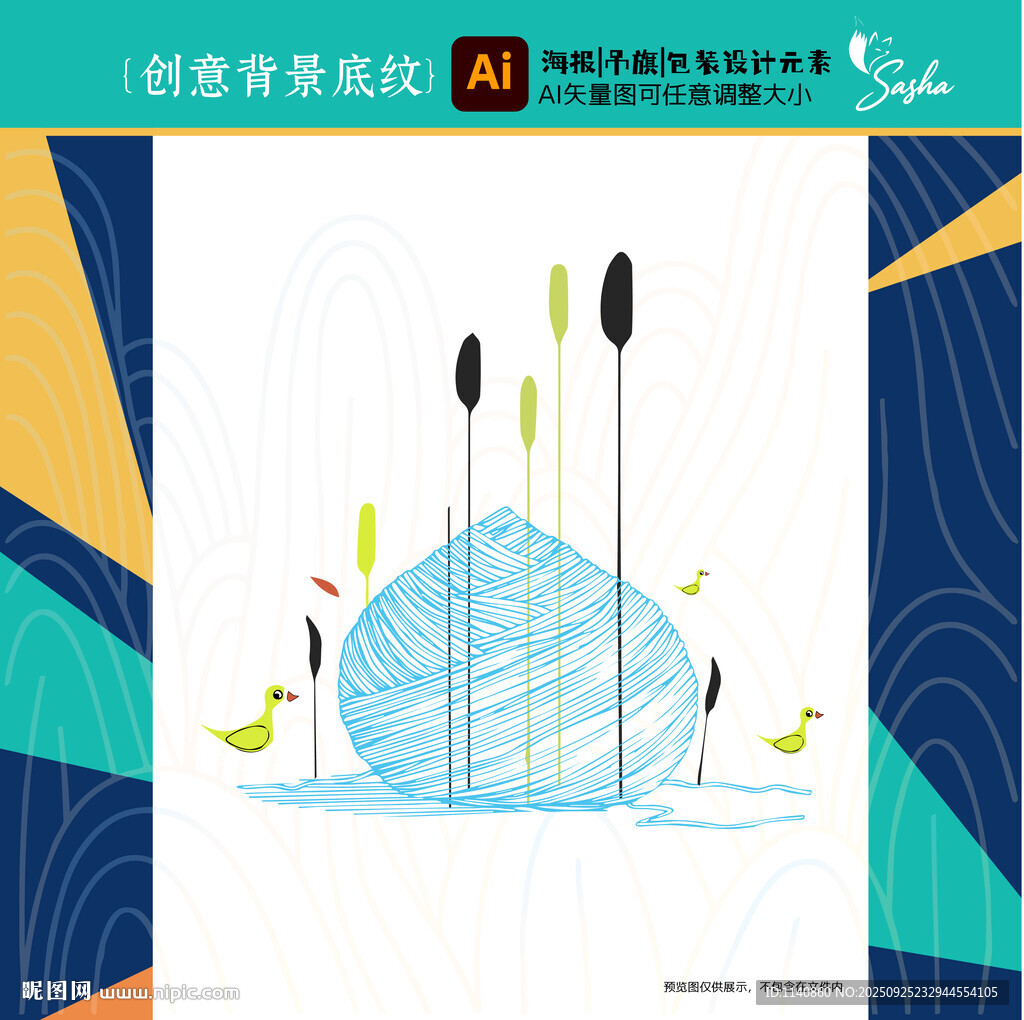 唯美意境简约几何风芦苇包装插画