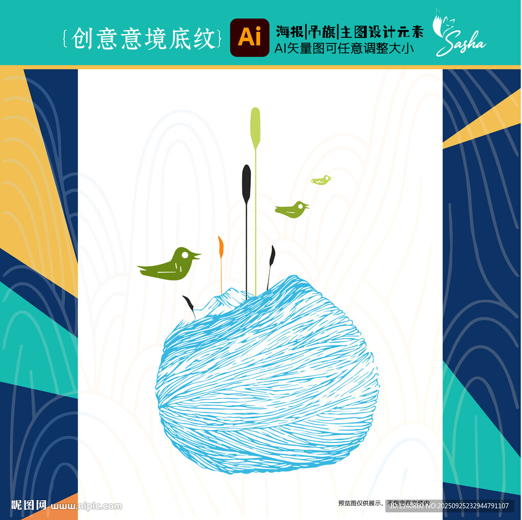 手绘风格包装创意底纹意境插画