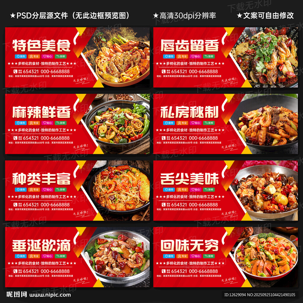 麻辣香锅