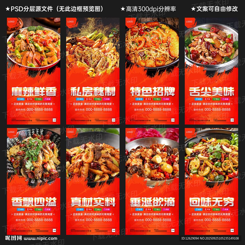 麻辣香锅