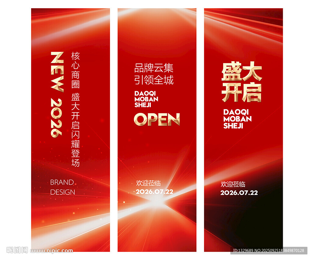 红色道旗