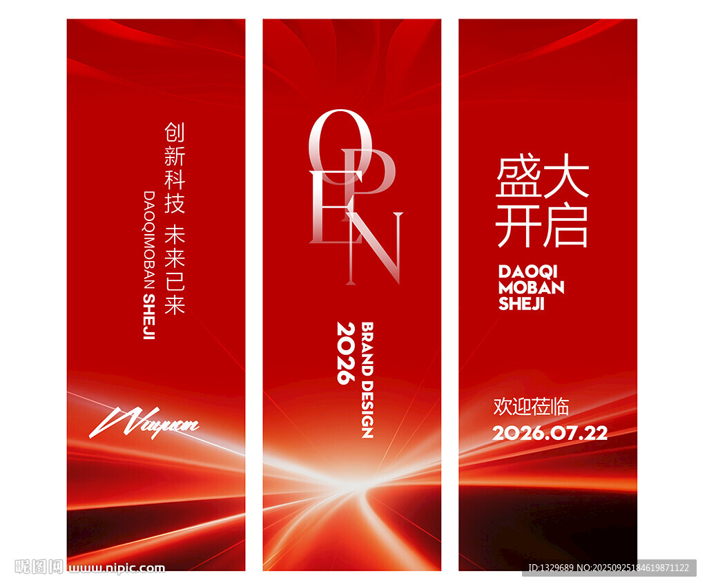 道旗