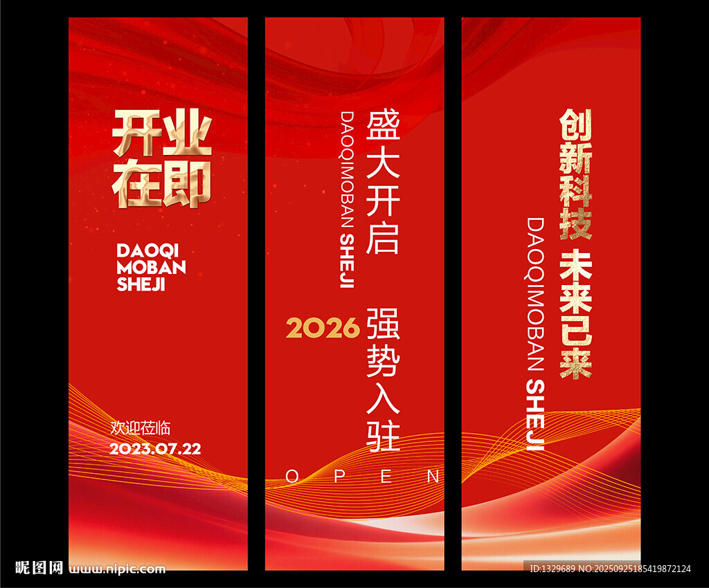 道旗