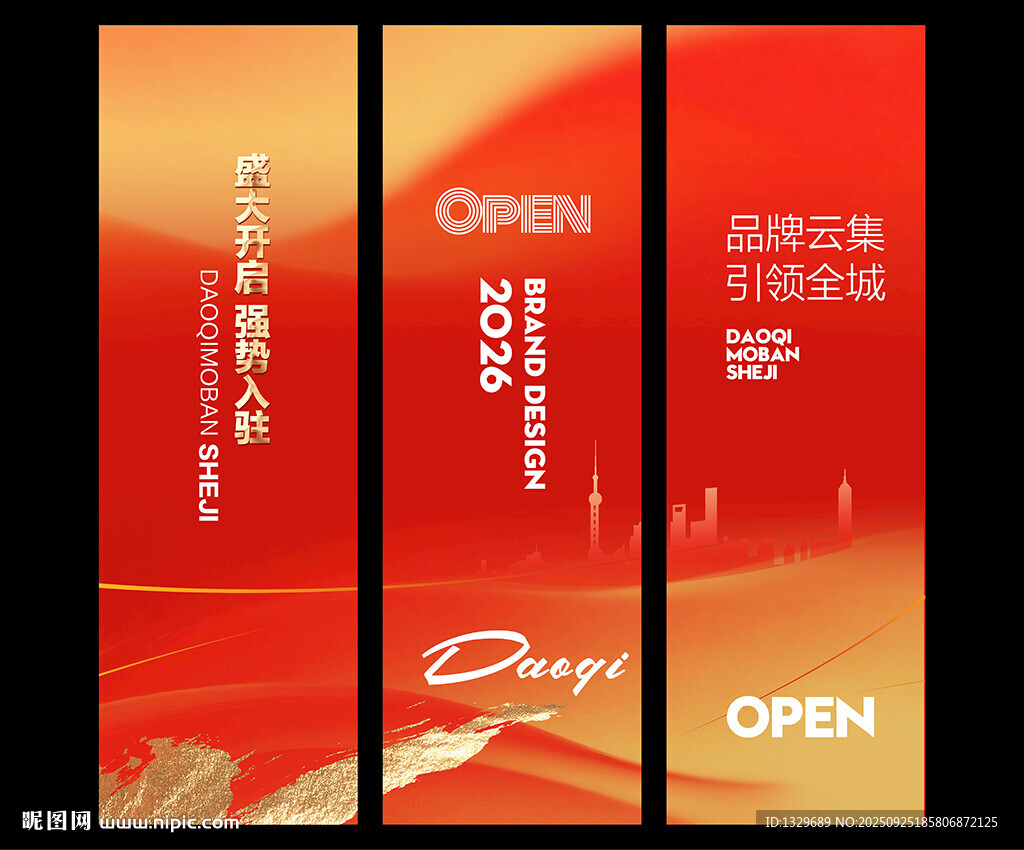 红色道旗