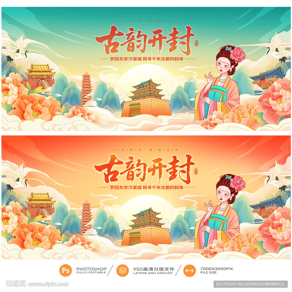 开封