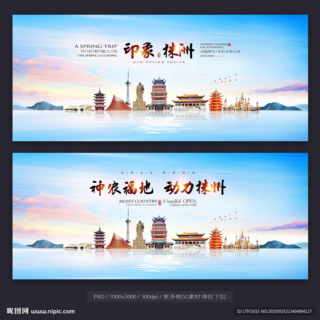 株洲