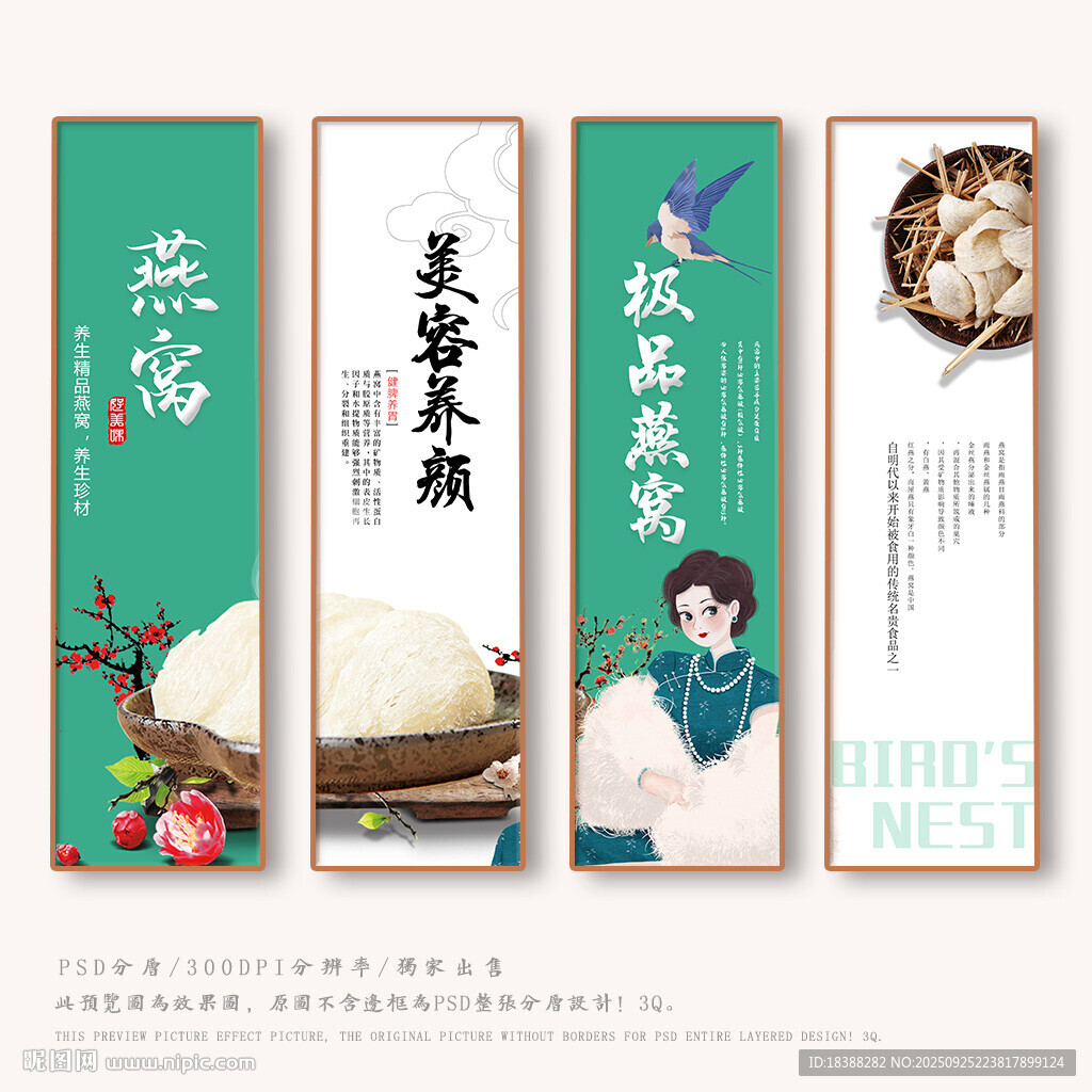 燕窝