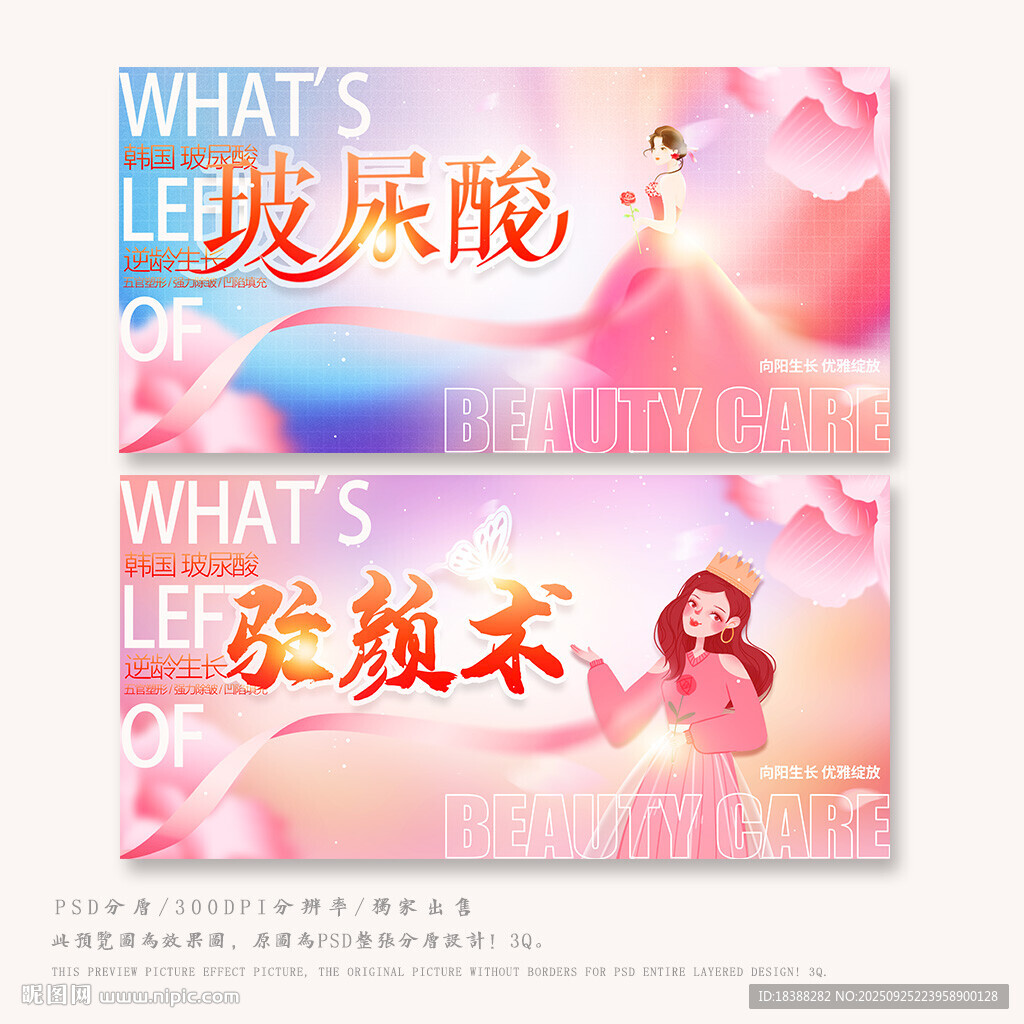 整形