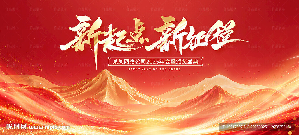 2026年会展板