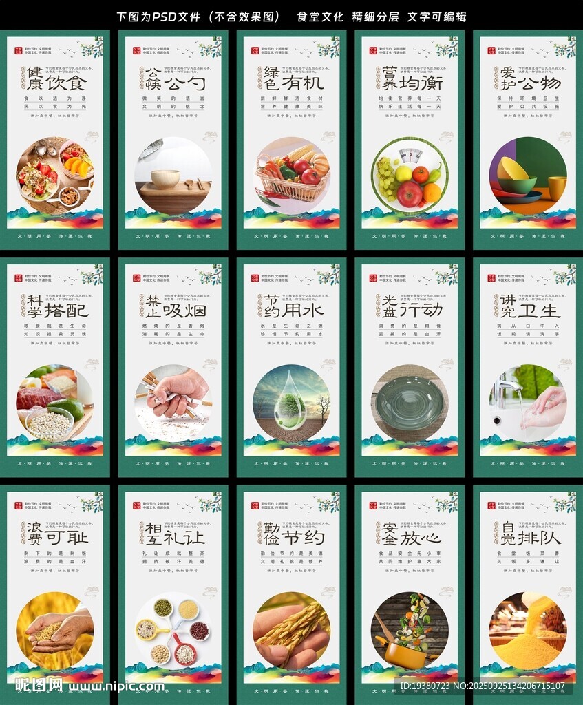 食堂文化