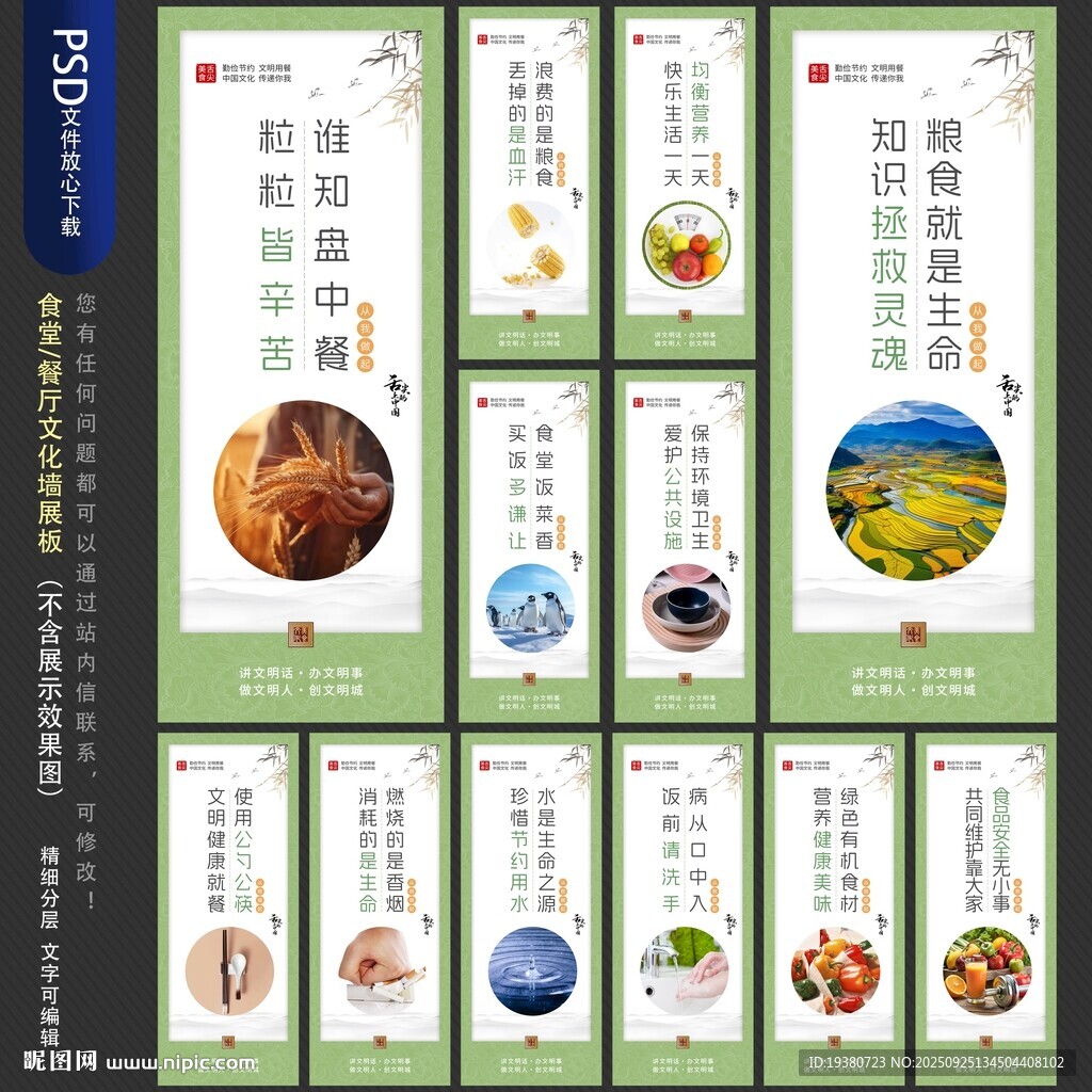 食堂文化