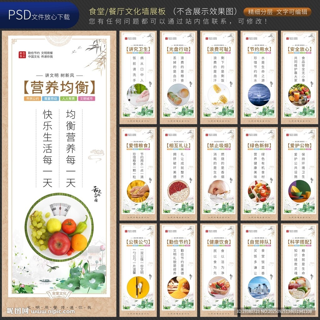 餐厅文化