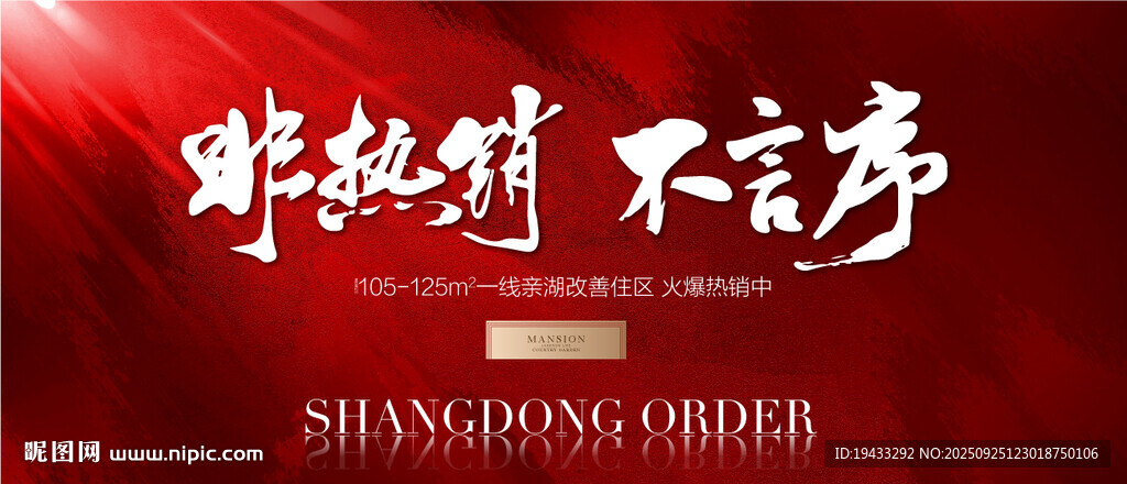 非热销不言序一线江景大平层人气